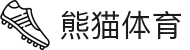 熊猫体育(中国版权)官方网站 - 最全赛事直播平台